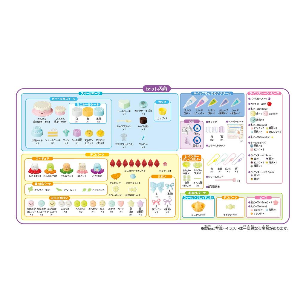 Персонаж Уиппл Гураши Радуга Сладости Специальный ST Mark Сертификация Возраст Игрушка Украшения Кондитер Изготовление Игрушка Уиппл Эпоха ЭПОХА [Набор Сумикко]