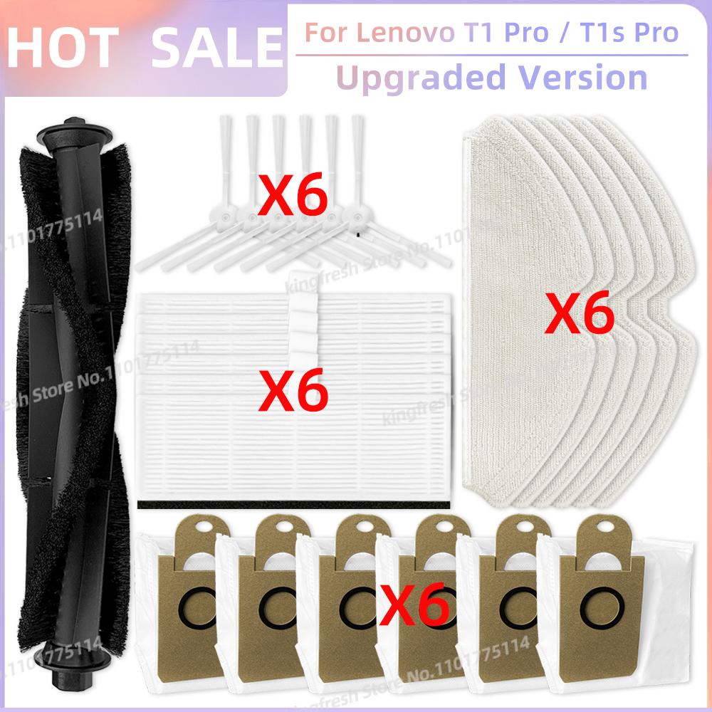 Подходит для Lenovo T1S Pro / T1 Pro/ Proscenic M7 Pro / Honiture Q6 Запчасти Валик Боковая щетка Крышка Защита Фильтр Тряпка для швабры Пылесборник
