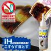 MEIDAI Burnt Remover Моющее средство Burnt Remover Общая уборка Уборка кухни Burnt Remover Burnt Remover Очиститель Gas Stow IH Oil Stow