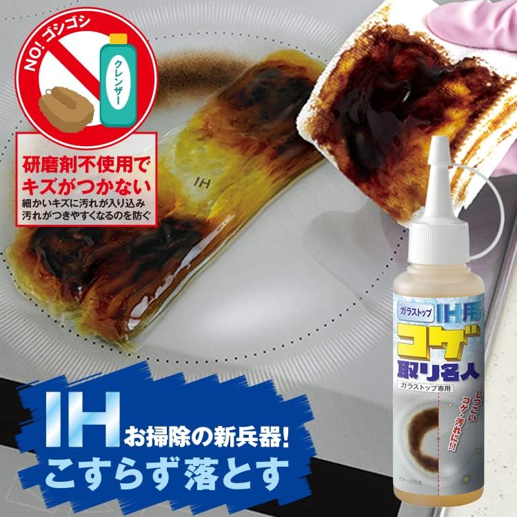 MEIDAI Burnt Remover Моющее средство Burnt Remover Общая уборка Уборка кухни Burnt Remover Burnt Remover Очиститель Gas Stow IH Oil Stow