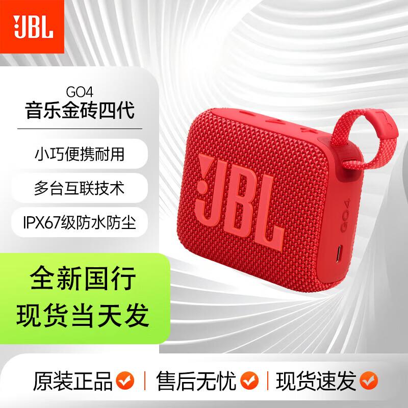 JBL GO4 Portable Bluetooth Speaker CN plug (adapter included)