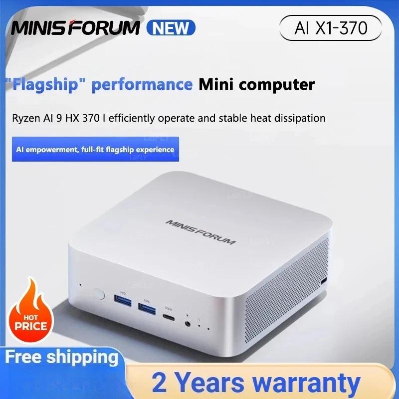 Мини-ПК MINISFORUM AI X1 370 AMD Ryzen AI 9 HX 370 96 ГБ DDR5 2 ТБ WiFi 7 Двойной 2.5G LAN Copilot AI Адаптер 135 Вт Офисный ПК Игровой