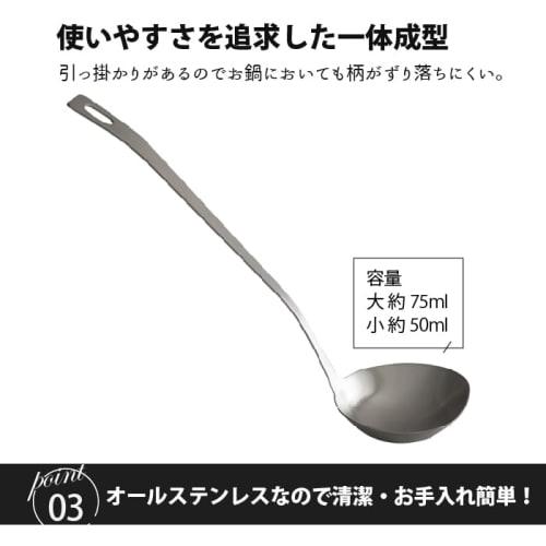 Kyoto Katsugu Easy-Scooping Ladle, Small, Made in Japan, 176808