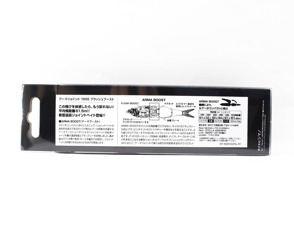 SHIMANO XG-X15V Arma Boost 150 FSB Тонущая приманка 005 (4188)