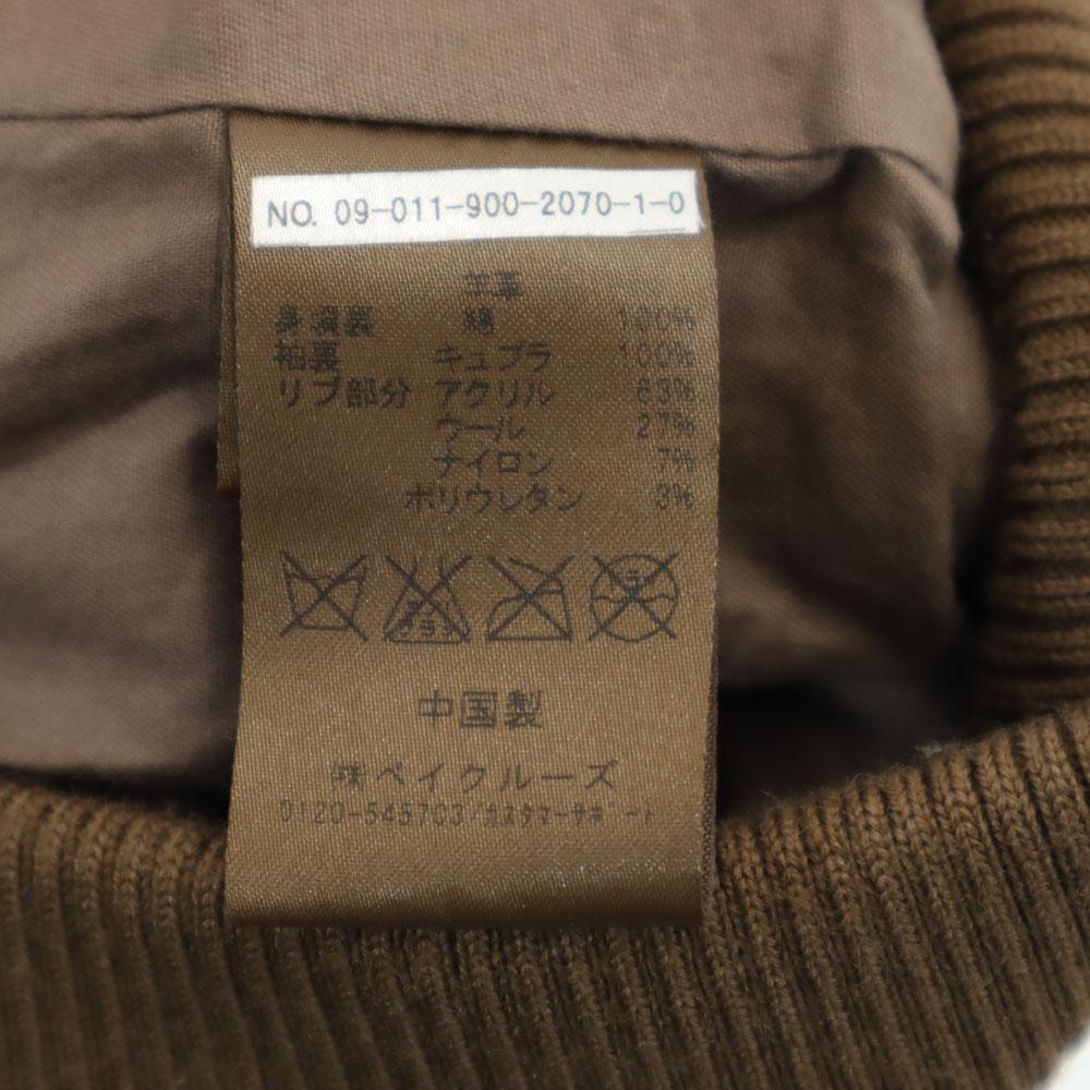 IENA Куртка из овчины Коричневая Блузон Женская Б/У