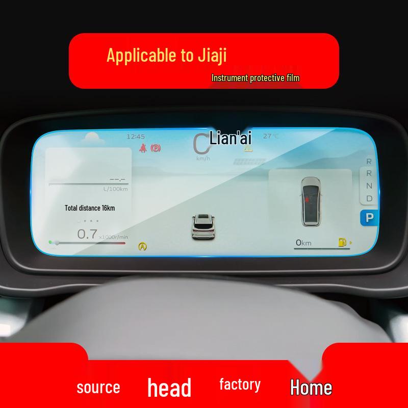 Защитная пленка для экрана навигации и консоли Geely Jiaji и Haoyue для 25 моделей