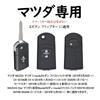 [KUNIO] Mazda Flip Key Case Key Holder Key Cover Alloy Silicone Leather Car for
