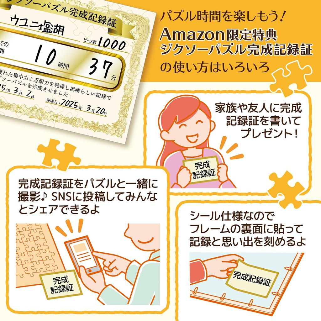 Beverly Aluminum Puzzle Frame x Made in Flush UV No Tools Includes Exclusive Hanging String (51 73.5 cm) (Panel No. 10-T) Japan, Silver, Panel,