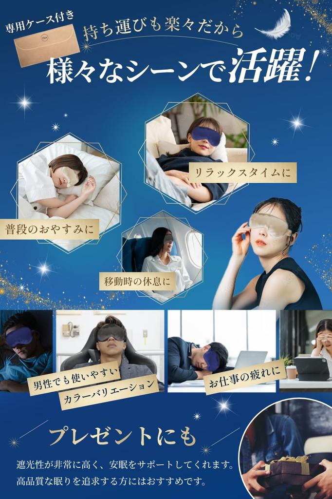 Разработанный с сна Hot eye перезаряжаемый x использует 6A шелковая косметическая процедура начинается с длительного нажатия для 3 [Совместно специалист] маска, беспроводная, [Глаз