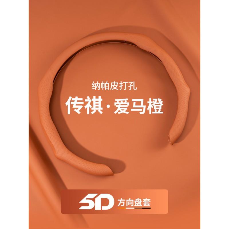 Car Steering Wheel Cover Trumpchi GS4 GS5 GS7 GS8 Emgrand GA5 GA6 GA8 M6 M8 Universal 38-40cm Sport Style All Season