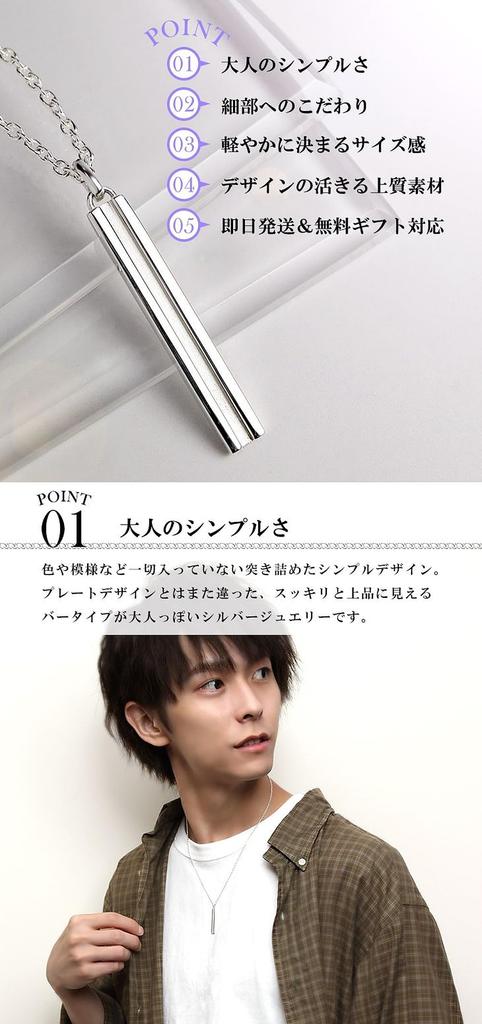 Серебряное колье-палочка для стерлингового простого [Синдзюку Кура] Мужчины, Серебро,