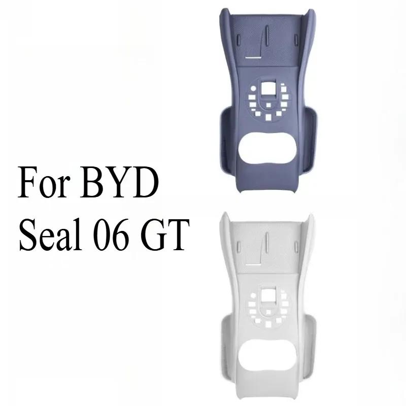 Для BYD Seal 06 GT Центральная консоль Коробка передач Силиконовая накладка Подстаканник Беспроводная зарядка Защитная крышка Украшение автомобиля Автоаксессуары