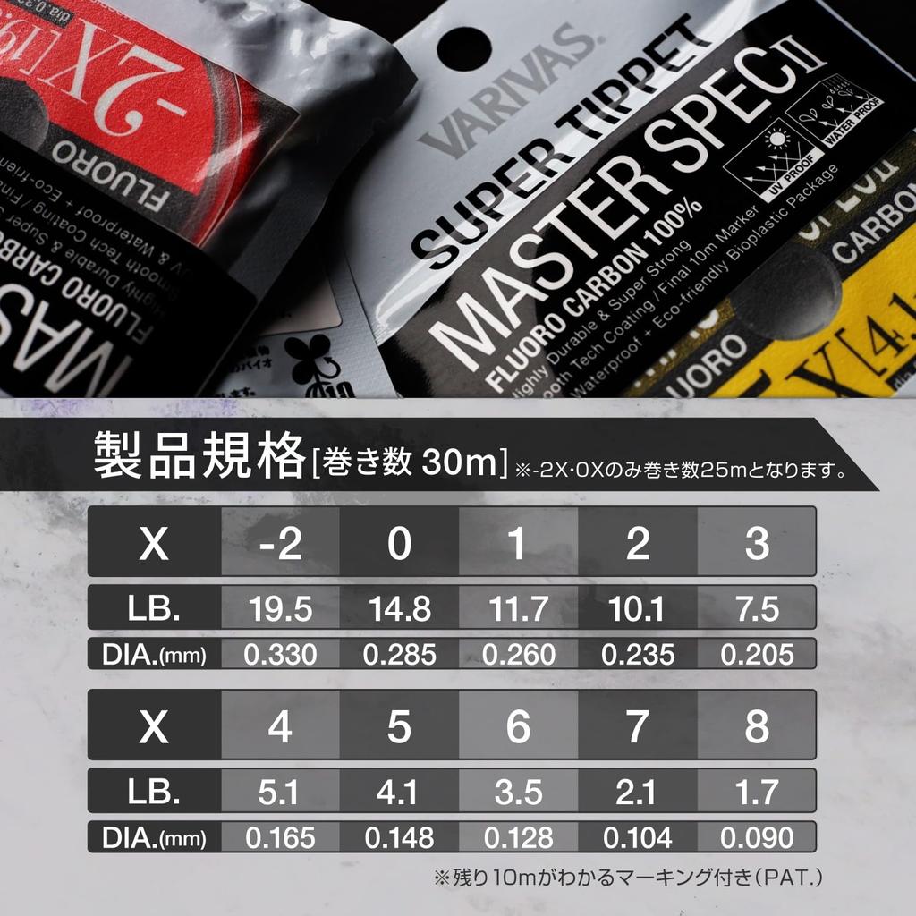 VARIVAS Super Tippet Master Spec II Fluorocarbon 7X 30m Natural 2.1LB