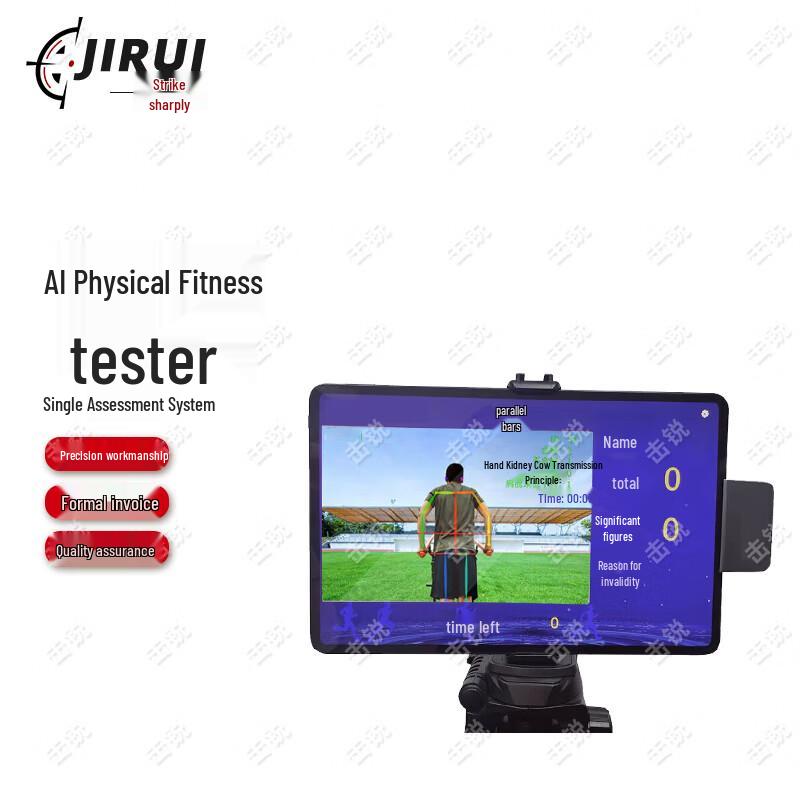 Jirui AI Fitness Test & Training Equipment