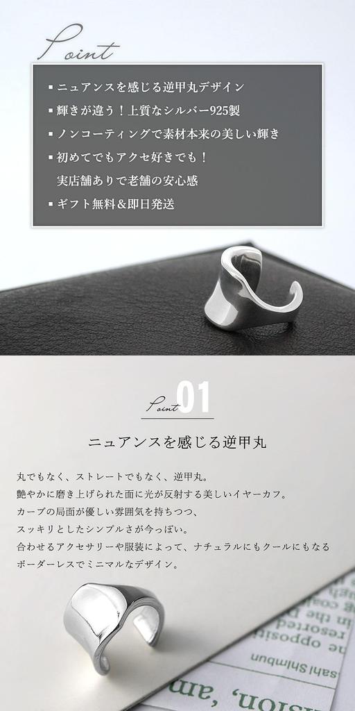 Синдзюку Гин но Кура Простой гладкий кафф для уха из серебра 925 пробы для мужчин и в простом стиле (Одно ухо) Женщины,