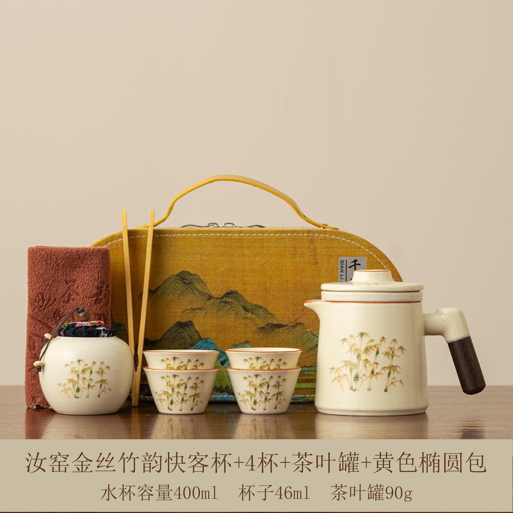 Travel tea set One person drinking tea set Portable outdoor camping tea New Chinese style express tea cup express set