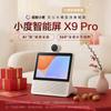 Умный экран Xiaodu X9 Pro AI Speaker Штепсель CN (адаптер в комплекте)