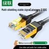 Ugreen Экранированный Ethernet-кабель Cat7