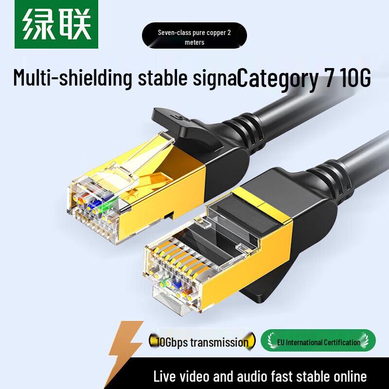 UGREEN Cat7 Shielded Ethernet Cable