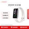 Huawei Band 10 NFC (Китайская версия)