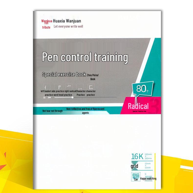 Huaxia Pen Control Calligraphy Practice Book for Beginners and Students: Master Strokes, Lines, and Radicals