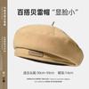 Beret Female British Retro Sunscreen Newsboy Hat Foreign Style Fashion Sweet Octagonal Hat