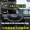 For Geely Coolray SX11      ABS material steering wheel decorative frame steering wheel decorative glitter