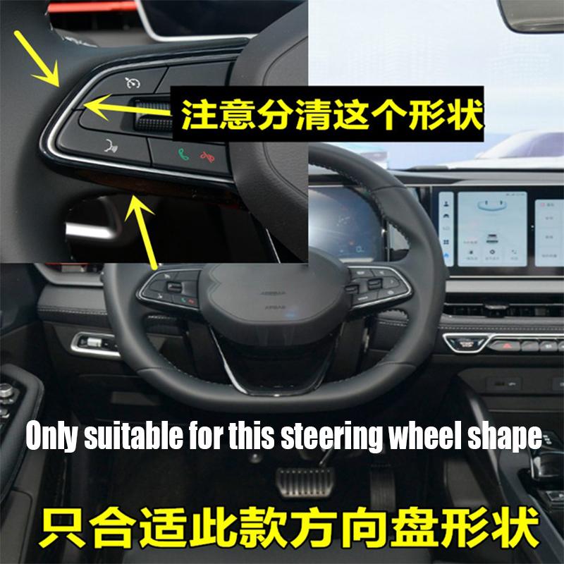 For Geely Coolray SX11 ABS material steering wheel decorative frame steering wheel decorative glitter