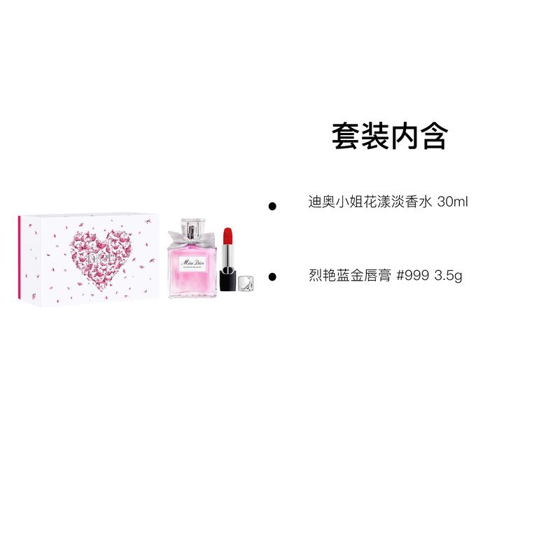 Dior Набор из двух предметов парфюмерии: Miss Floral Туалетная вода 30 мл + Помада Intense Blue Gold №999 3,5 г