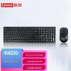 Lenovo Беспроводной комбо клавиатура и мышь KN200