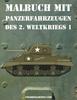 Книга Malbuch Mit Panzerfahrzeugen Des 2. Weltkriegs 1 : 1