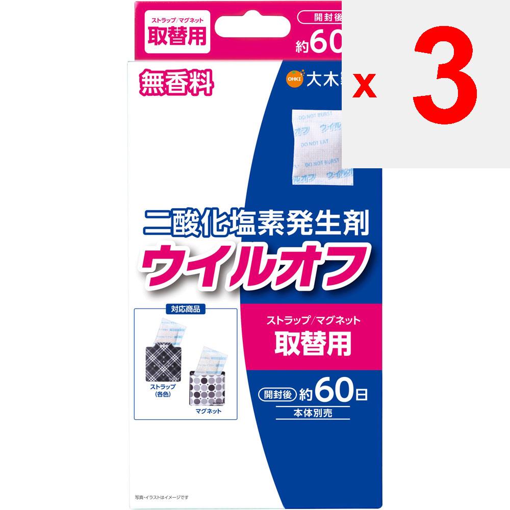 Oki Pharmaceutical Wile-Off Strap Type Магнитный зажим Тип замены 60 дней Стерилизатор пространства Этикет Товары Диоксид хлора вырабатывается r