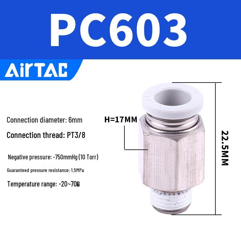 Yadake Прямой пневматический соединитель для трубок серии PC4-PC12-M5