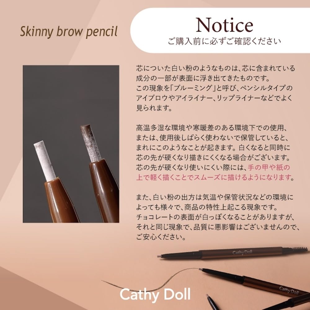 Импортировано от лейбла в Cathy Doll Skinny Brow Pencil Карандаш для бровей [Официально Япония] [Ингредиенты Японские] (08 Карамель)