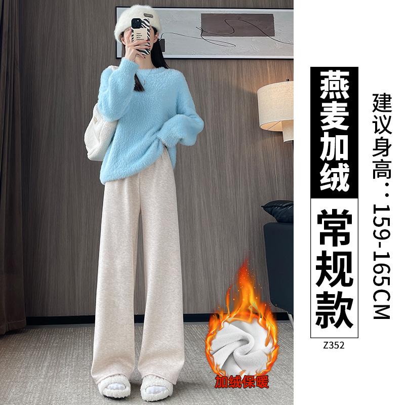 Imitation Cashmere Wide-leg Pants Women's New Autumn and Winter Small Drape Glutinous Rice Pants Casual Straight Fleece Pants