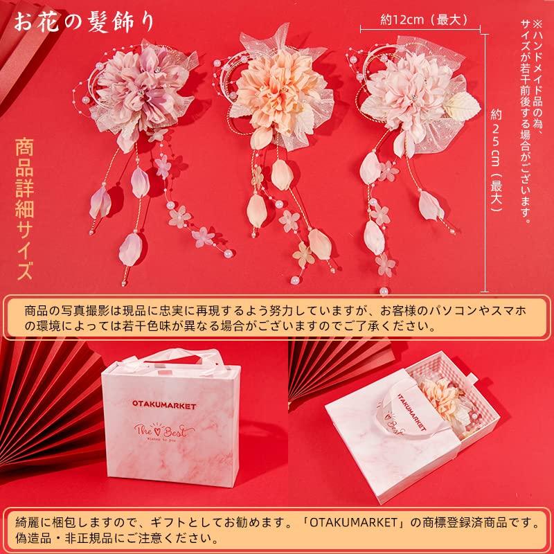 OTAKUMARKET Hair Furisode Hair Hair 3 Colors 1 Piece Ornament, Yukata, Coming-of-Age Ceremony, Flower, Shichi-Go-San, Hakama, Kimono, Graduation,
