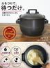 Глиняный горшок для приготовления риса необходимо отрегулировать открытое пламя для риса, приготовленного в Easy Rice Double Kitsusako [Без нагрева/Только для] 2-3 человек, горшок,