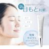 Taisho Pharmaceutical AdryS Active Eye Cream Крем для век 15 г Квази-лекарство