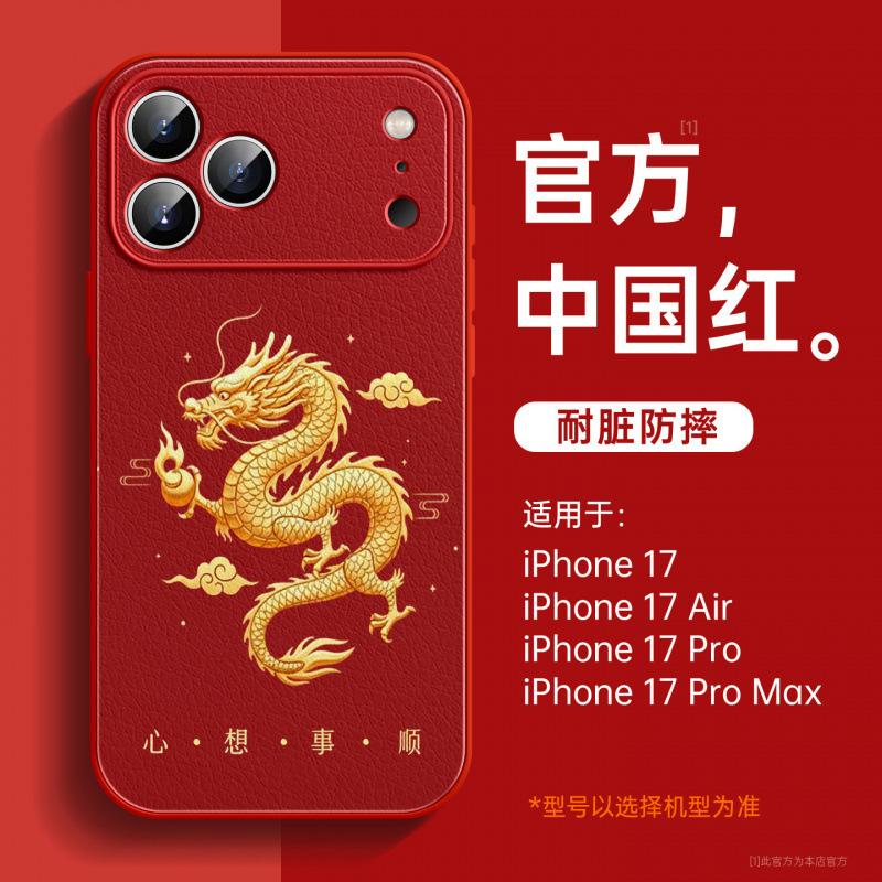 Подходит для чехла на мобильный телефон Apple 17Pro, новый новогодний чехол для iPhone17promax 16Pro Супер Огонь 14plus