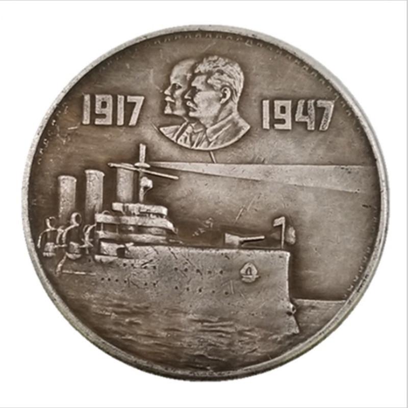 Российская монета CCCP 1917-1947 гг. Памятная монета в честь 30-летия Советской революции