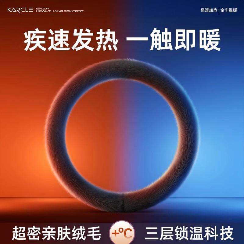 Heated Steering Wheel Cover Winter Fleece Universal Fit Warm Comfort Car Accessory 36-38cm Diameter