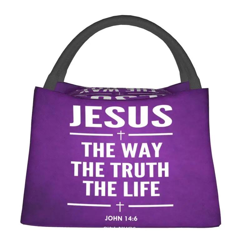 Иисус спас мою жизнь, изолированная сумка для обеда на работе, в офисе, религия Христа, вера, портативный охладитель, термоконтейнер для бенто для женщин