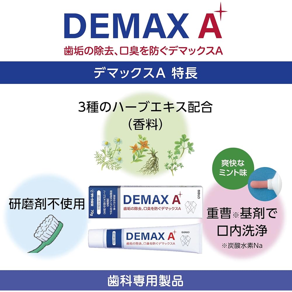 Demax A 70г Крем для ухода за кожей Увлажняющий Антивозрастной Гидратирующий