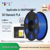 CMYKSUPPLIES Высокопрочный филамент для 3D-принтера для Snapmaker U1, штепсель CN (адаптер в комплекте)
