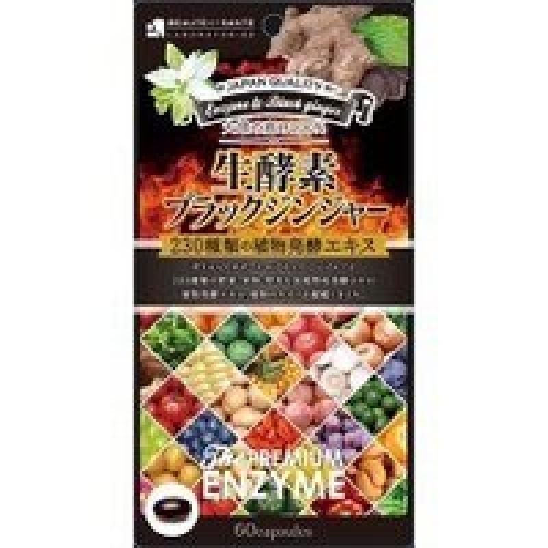 Premium Raw Enzyme x Black Ginger 60 Tablets