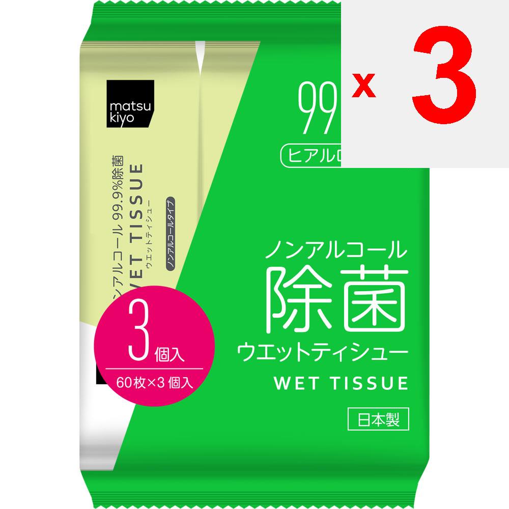 Стерильные влажные салфетки без спирта 60 листов 3P Стерилизационные влажные салфетки (портативный) Содержит гиалуроновую кислоту для 99,9% стерилизации без спирта и