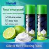Пена для бритья Gillette Lemon Fresh 210 г (2 шт.) для гладкого мужского бритья