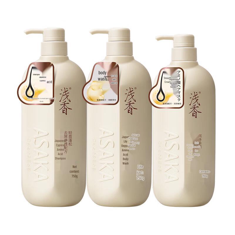 ASAKA Cypress Amino Acid Hair & Body Care 3-Piece Set