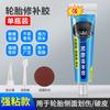 1/2Pcs Instant Car Tire Repair Glue Liquid Strong Tyre Repair Rubber Glues Wear-resistant Rubber Non-corrosive Adhesive Glue