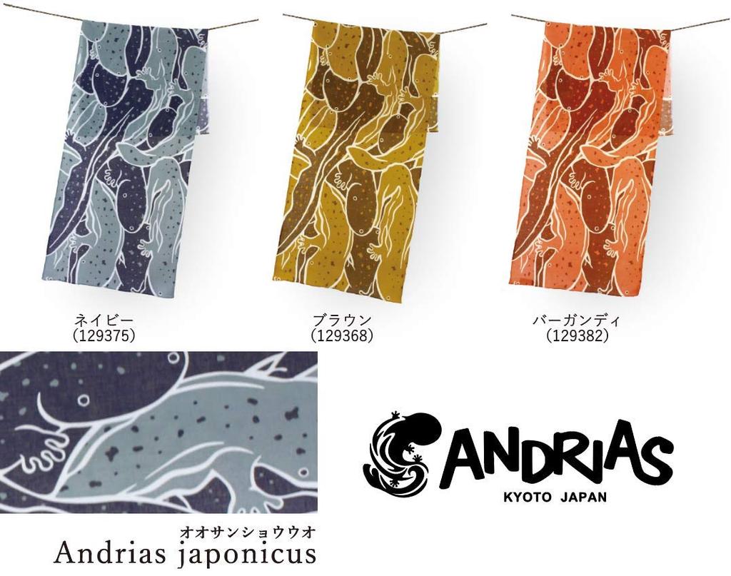 Maeda Senko ANDRIAS (Giant Salamander) Outdoor Tenugui Towel, Andrias Japonicus, Burgundy, Size: Approx. 100cm x 34cm